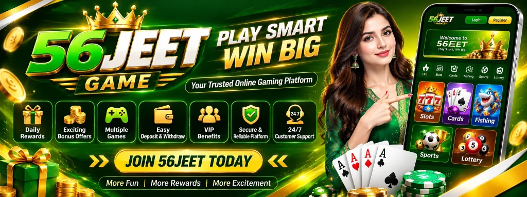 56Jeet Game Download Best Latest Version In Pakistan 2026